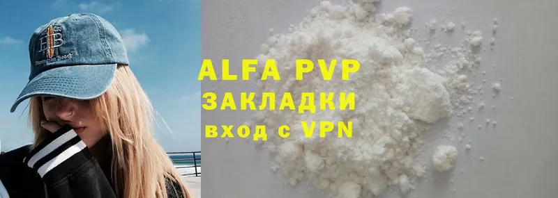 закладки  Пыталово  Alpha PVP VHQ 